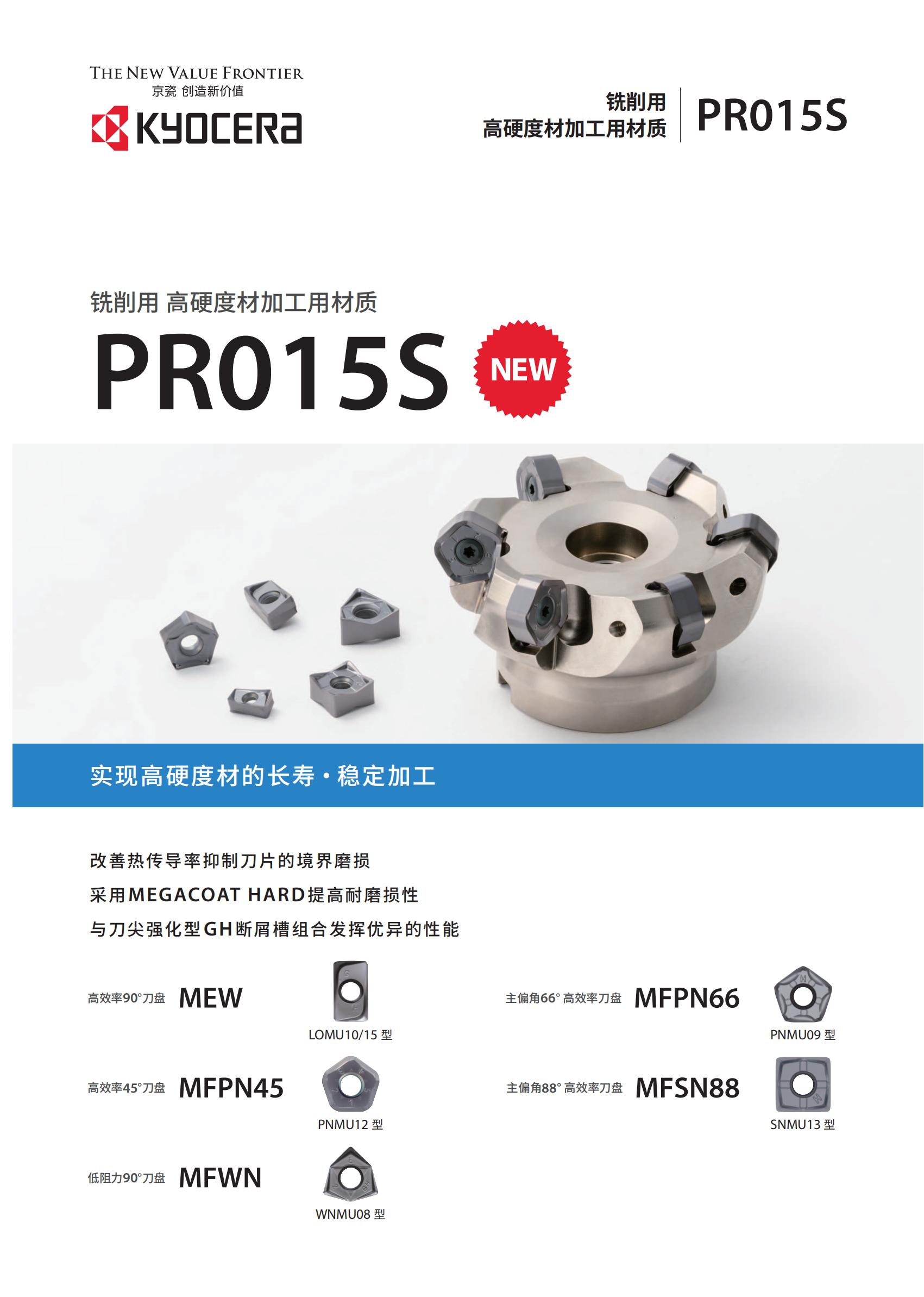 PR015S_00.jpg