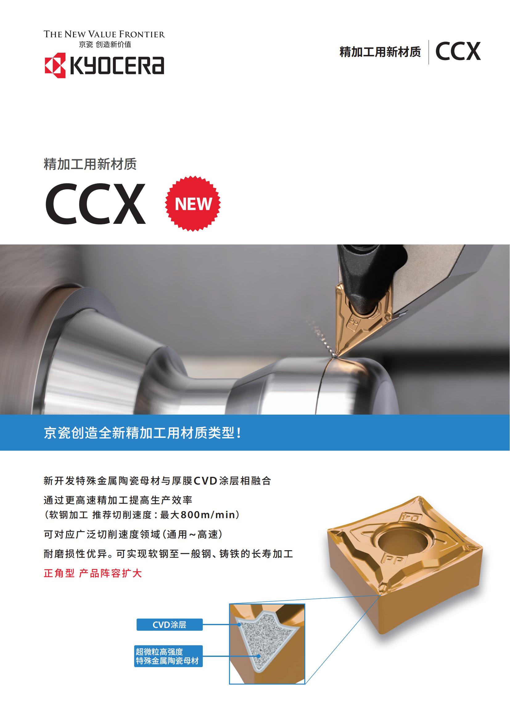 CCX-1_00.jpg