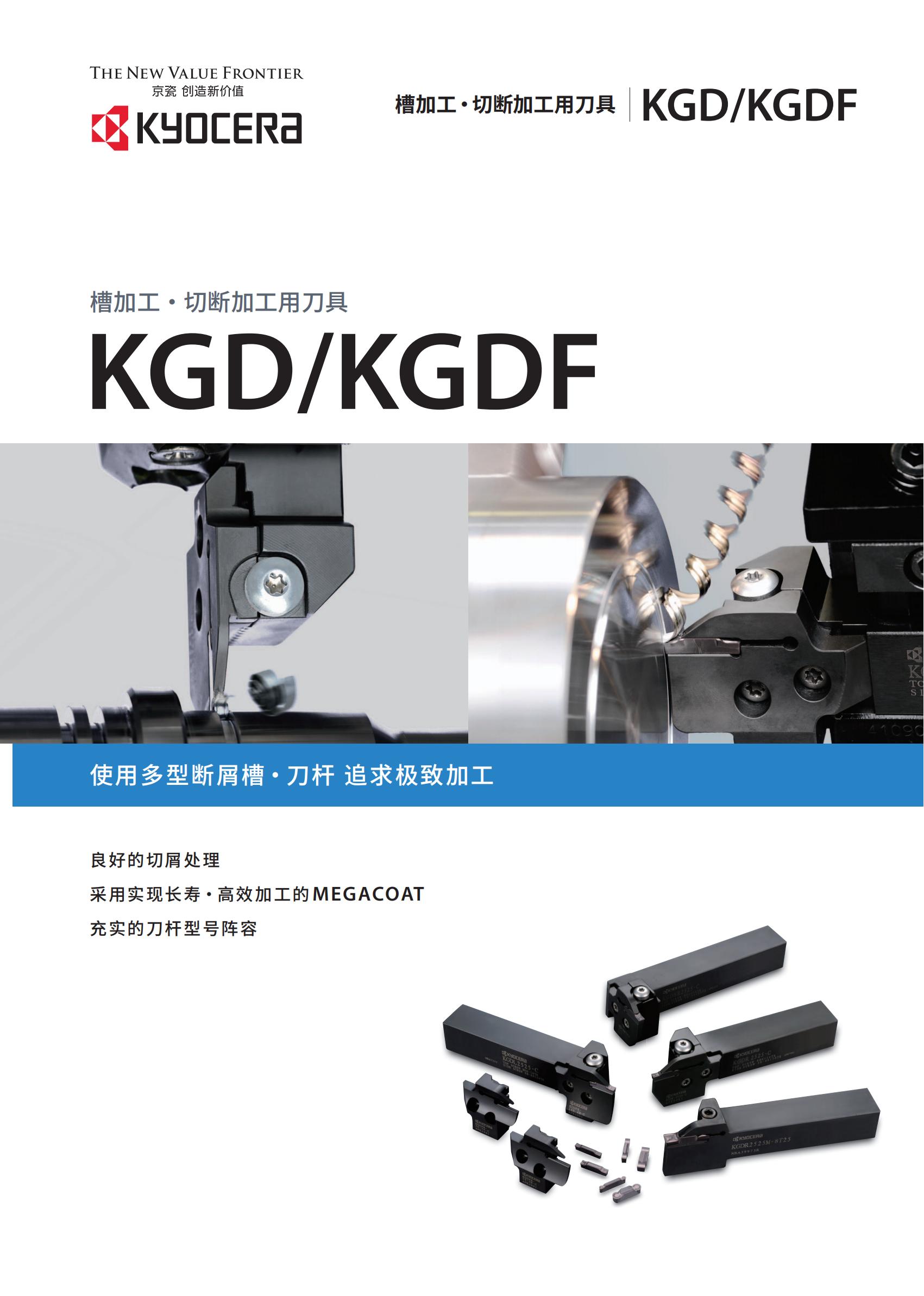 KGD_00.jpg