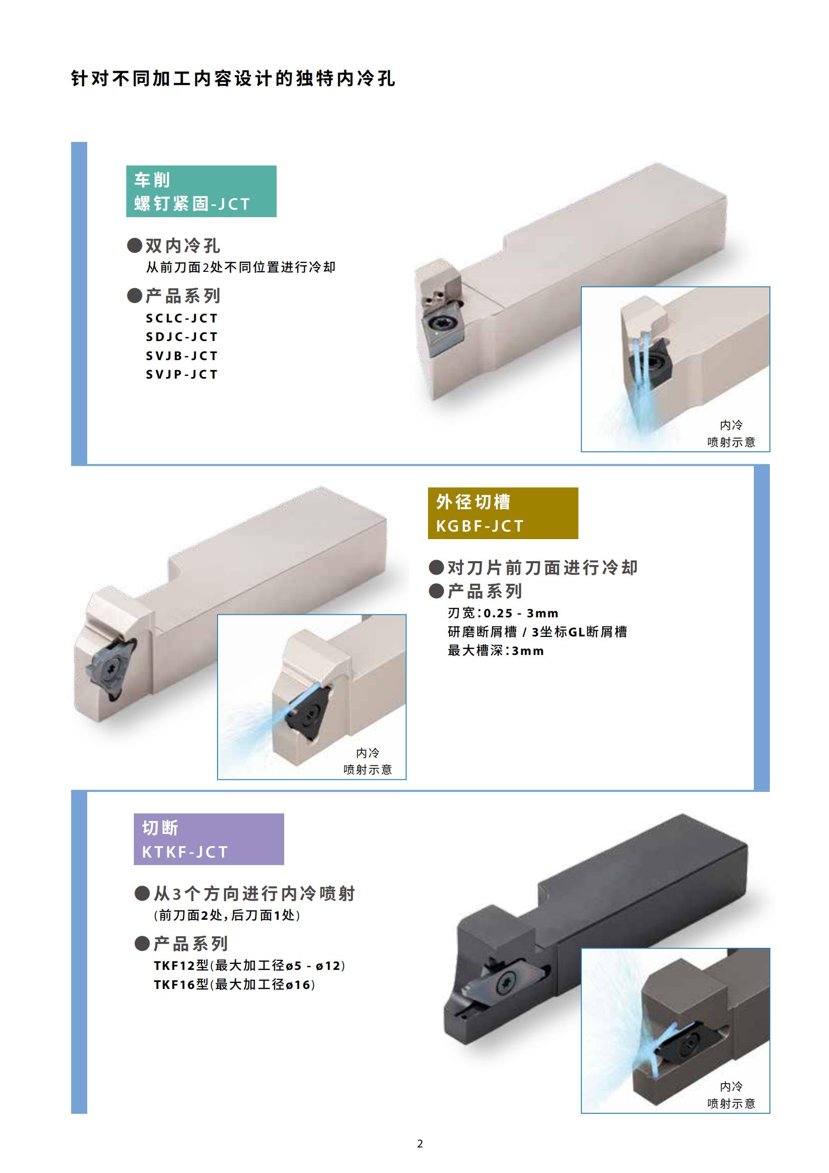 s-jct_02.jpg