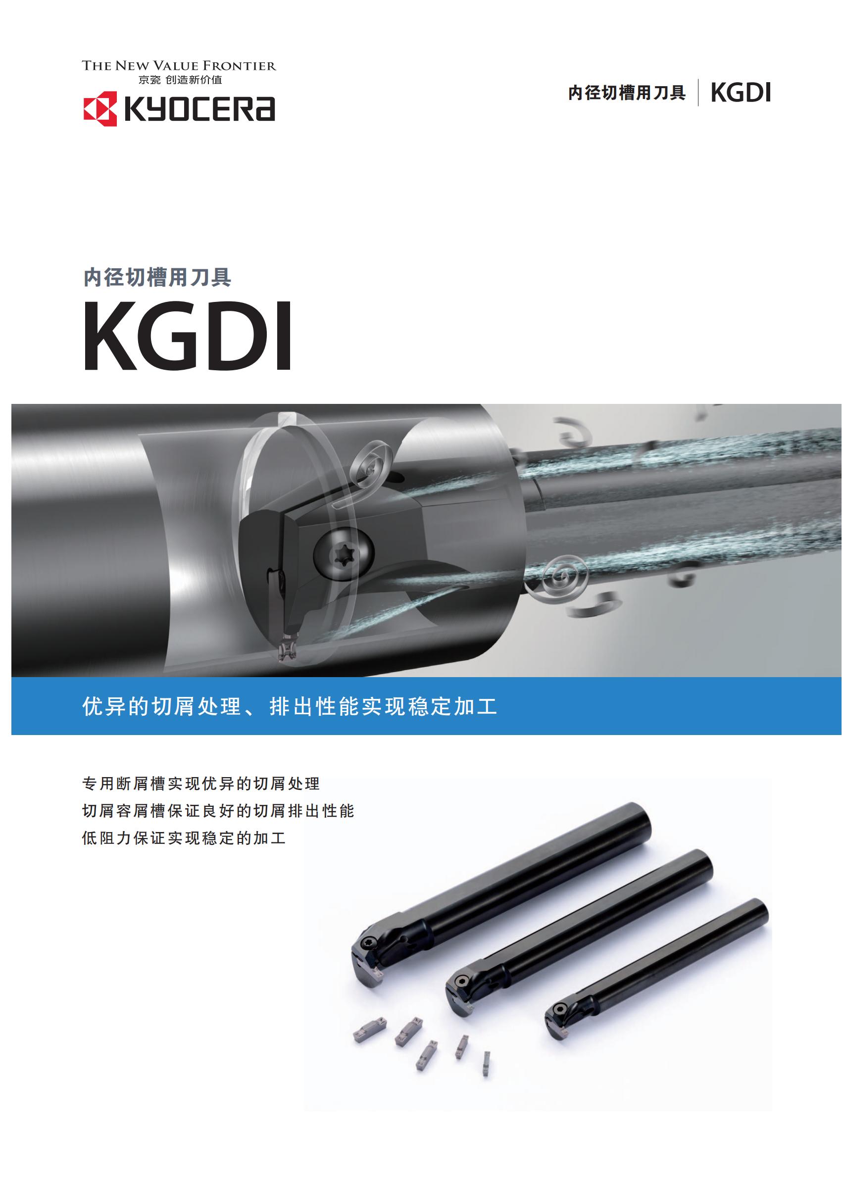KGDI_00.jpg