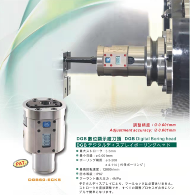 DGB 数字显示镗刀头 DGB Digital Boring head